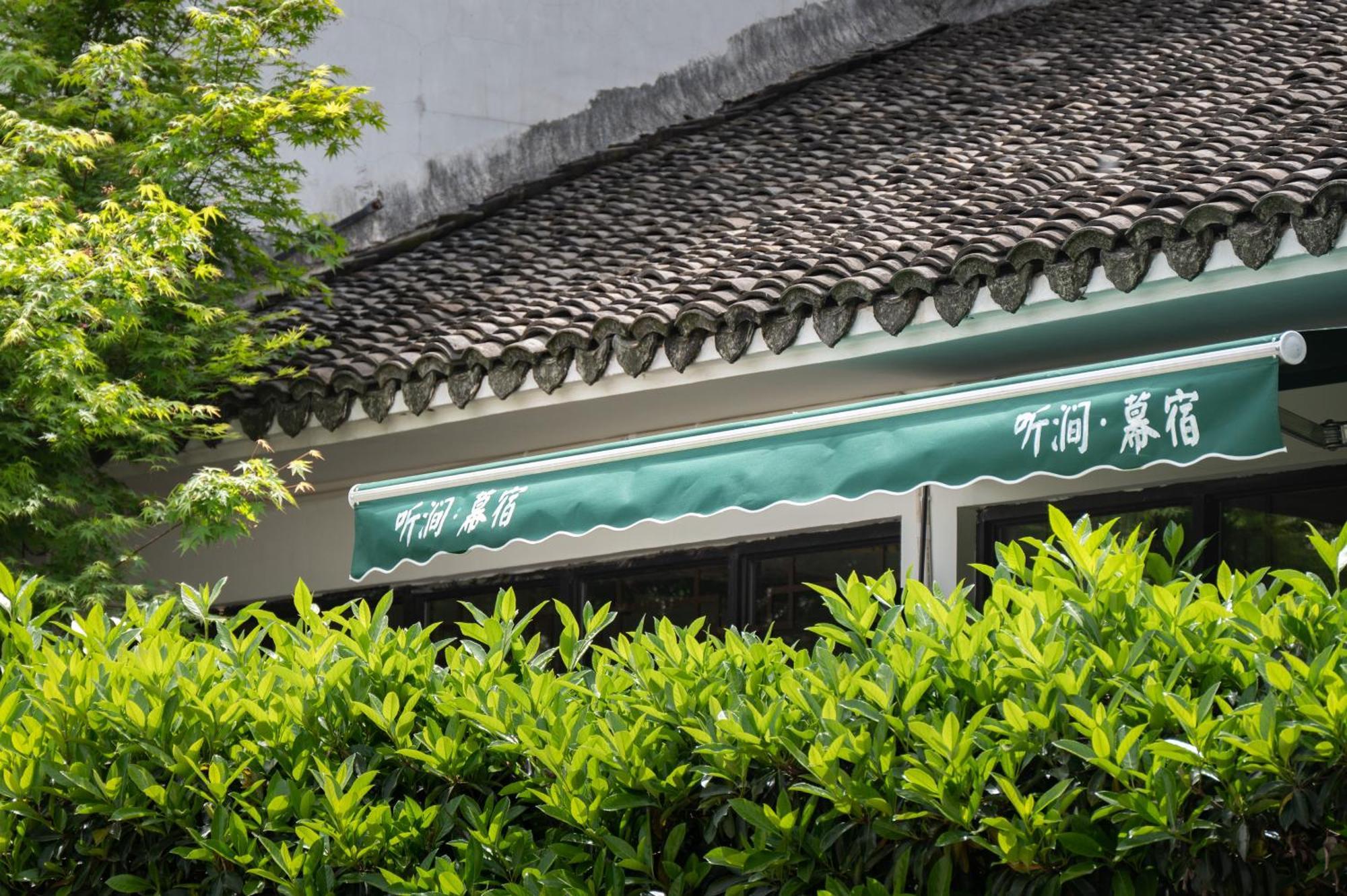 Tongxiang Tingjian Musu Private Soup Design Homestay - South Gate Of Wuzhen Xizha Scenic Area מראה חיצוני תמונה